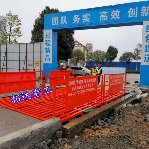 中型平板式洗轮机